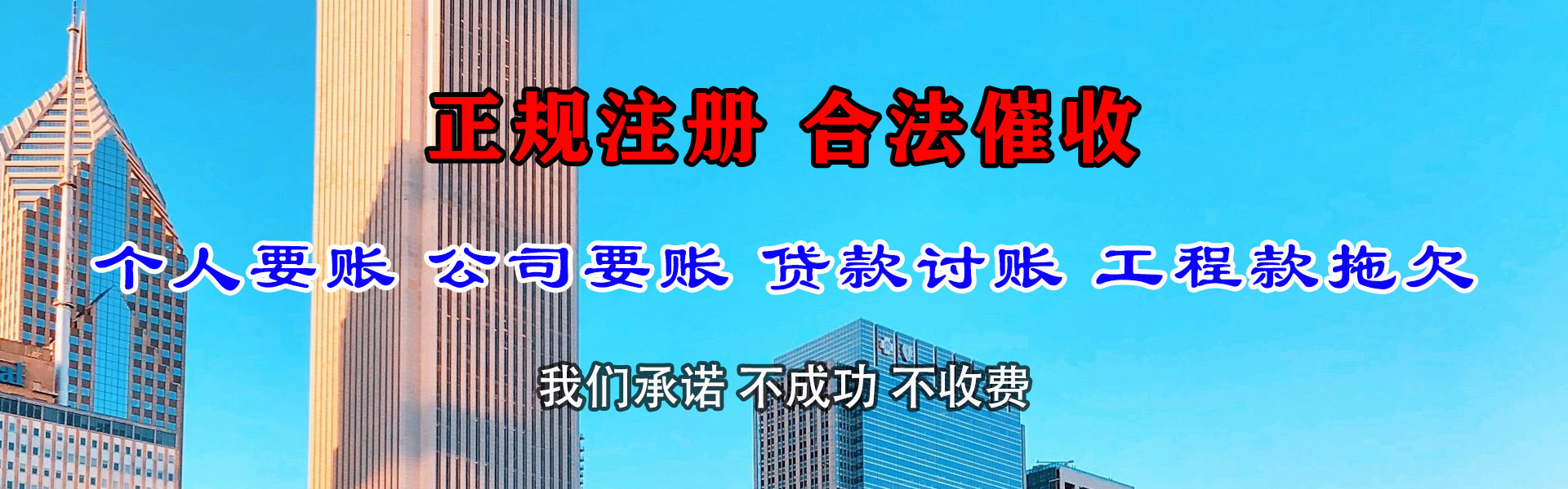 曾都要账公司
